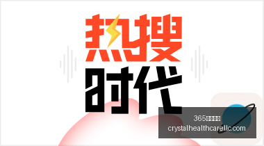 年首秀,高通,处理器详解,365体育滚球官网,365体育滚球App,365体育滚球下载,365体育滚球登录,365体育滚球平台